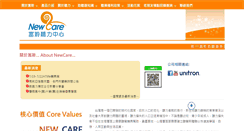 Desktop Screenshot of new-care.com.tw