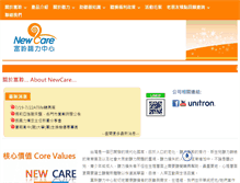 Tablet Screenshot of new-care.com.tw